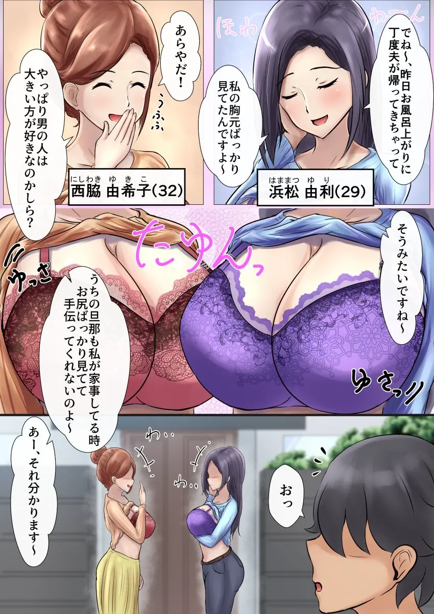 Image breasts,female,open_mouth,1boy,2girls,absurdres,black_hair,male,bra,underwear,ass,milf,cleavage,lingerie,original,absurd_res,brown_hair,closed_eyes,skirt,dialogue,translated,clothes_lift,shirt_lift,belt,speech_bubble,japanese_text,femsub,molestation,lingerie_bra,netorare,ntr,hypnosis,jeans,thought_bubble,maledom,bra_strap,mind_control,cheating_wife,arms_under_breasts,yellow_skirt,altered_common_sense,common_sense_change,doujinshi,unaware,unaware_hypnosis,arms_crossed,arms_crossed_under_breasts,long_skirt,red_bra,tech_control,happy_trance,change_in_common_sense,unbothered,molesting,purple_bra,uncaring,accidental_hypnosis,aineko_nekoko,hamamatsu_yuri,yukiko_nishiwaki