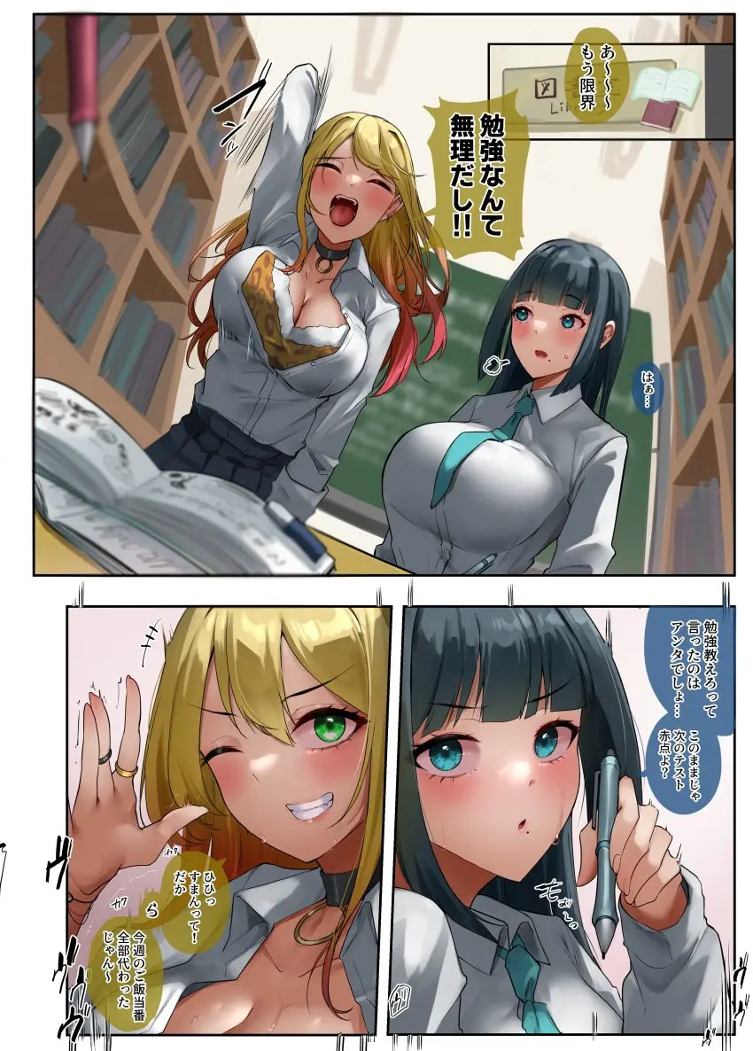 Image breasts,female,female_only,open_clothes,open_mouth,partially_unbuttoned,2girls,bangs,black_hair,blue_eyes,blunt_bangs,multiple_girls,sweat,choker,two_tone_hair,cleavage,text,blonde_hair,green_eyes,one_eye_closed,wink,original,original_character,school_uniform,closed_eyes,skirt,translated,necktie,japanese_text,unbuttoned,leopard_print,leopard_print_bra,close_rim_open,gyaru,blonde_to_pink_hair