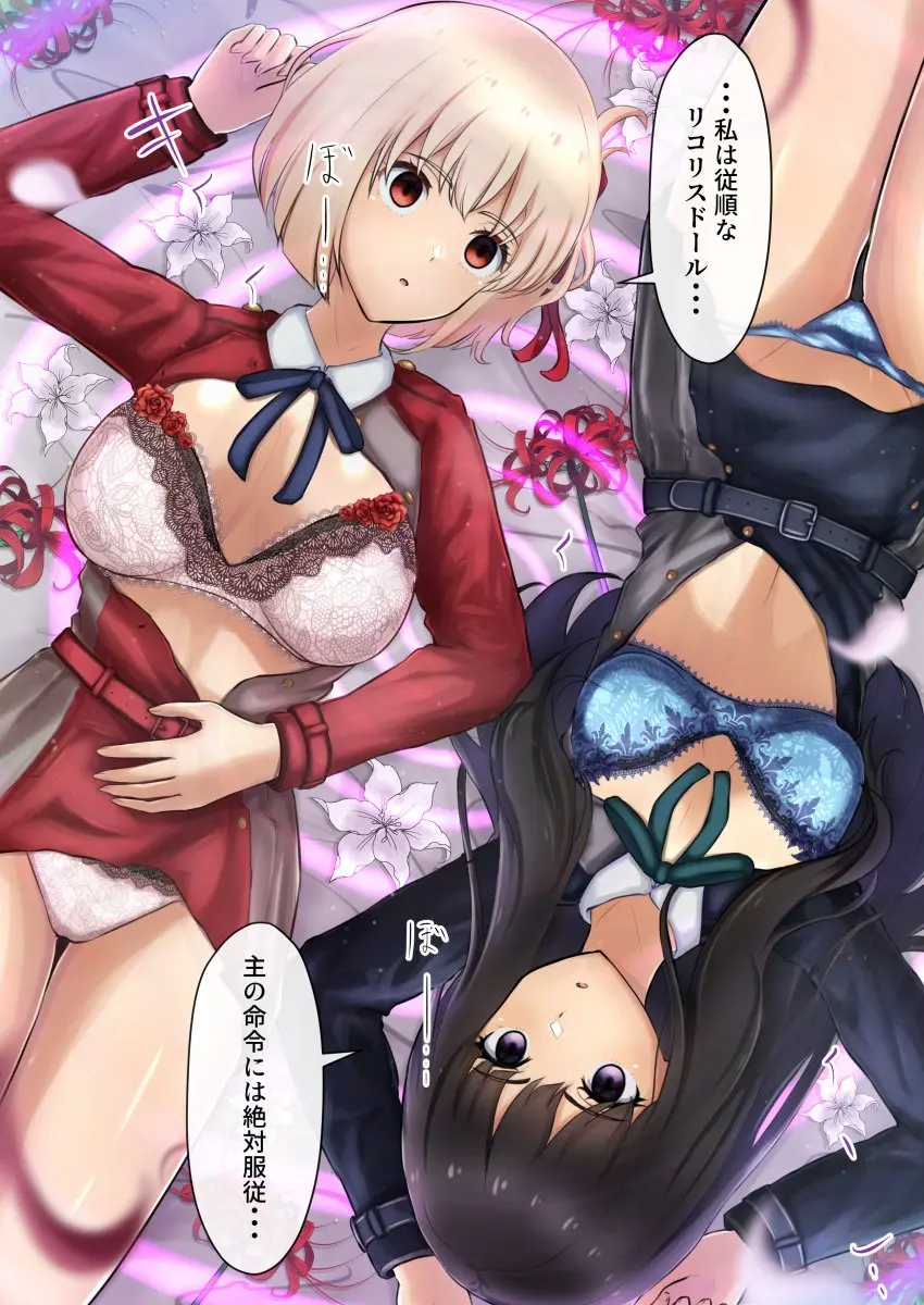 Image bow,breasts,female,long_hair,open_clothes,red_eyes,2girls,absurdres,black_hair,multiple_girls,short_hair,bra,panties,lingerie,text,blonde_hair,absurd_res,purple_eyes,school_uniform,skirt,dialogue,emotionless,laying_down,translation_request,speech_bubble,japanese_text,cheating,netorare,ntr,skirt_lift,hypnosis,pink_panties,mind_control,altered_common_sense,common_sense_change,emotionless_female,indifferent,unaware,unaware_hypnosis,blue_panties,pink_bra,blue_bra,inoue_takina,lycoris_recoil,nishikigi_chisato,aineko_nekoko
