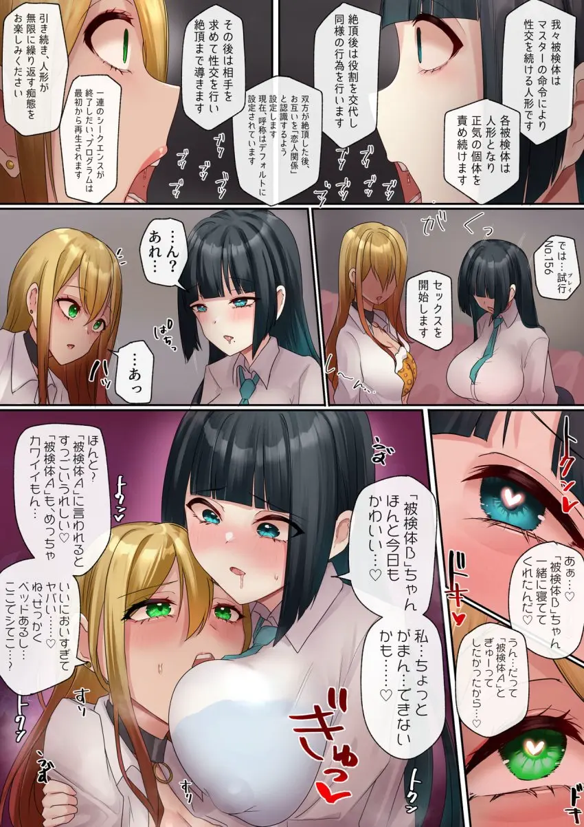 Image blush,breasts,female,female_only,long_hair,open_mouth,2girls,bangs,black_hair,blue_eyes,blunt_bangs,heart-shaped_pupils,multiple_girls,choker,bra,cleavage,covered_nipples,drooling,text,blonde_hair,green_eyes,original,original_character,school_uniform,comic,yuri,nipples_visible_through_clothing,necktie,erect_nipples,japanese_text,leopard_print,leopard_print_bra,hug,bra_visible_through_clothes,erect_nipples_under_clothes,close_rim_open,gyaru,nipples_visible_through_bra,blue_bra,erect_nipples_under_bra,blonde_to_pink_hair