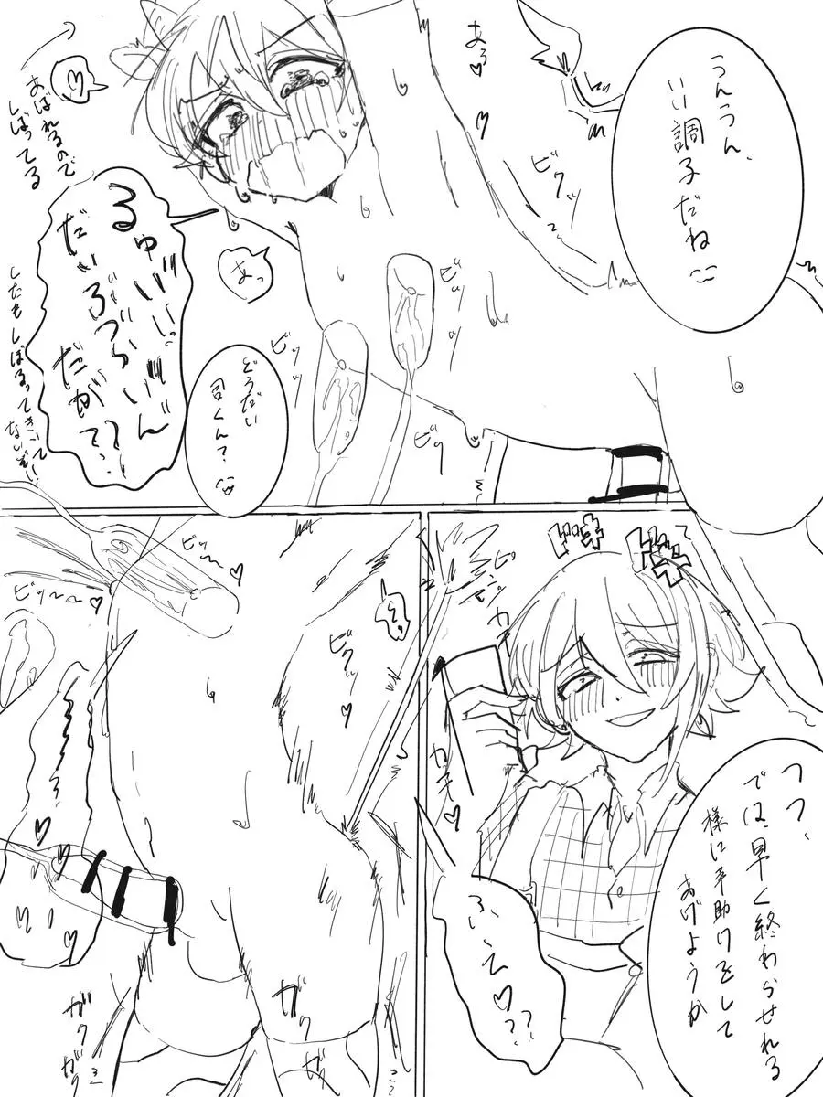Image blush,cum,male,2boys,milk,lactation,comic,japanese_text,cow_ears,cow_horns,cow_tail,toys,manga,boys,project_sekai,kamishiro_rui,tenma_tsukasa