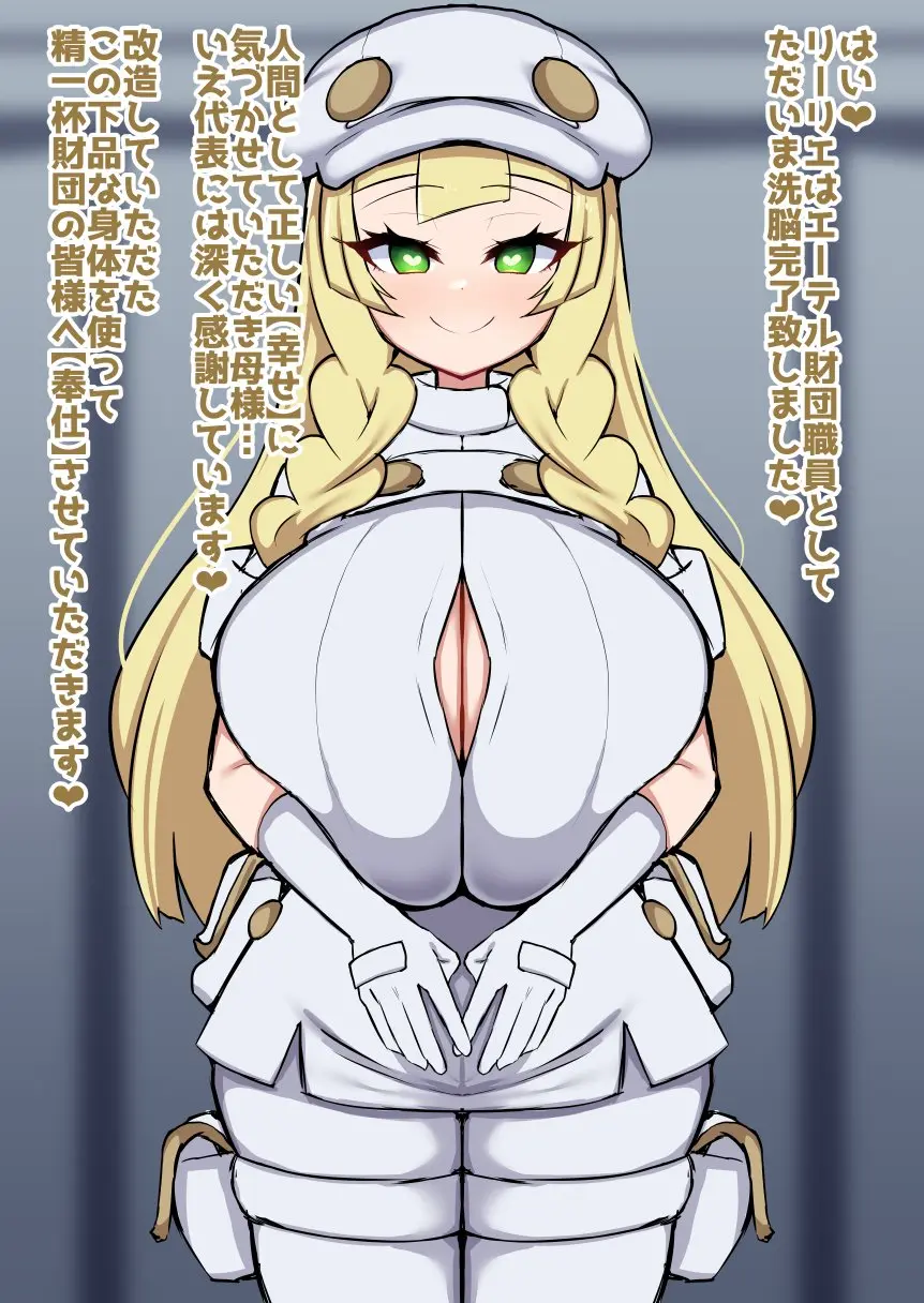 Image 1girls,breasts,female,long_hair,smile,heart-shaped_pupils,pokemon,thick_thighs,wide_hips,huge_breasts,blonde_hair,green_eyes,nintendo,alternate_breast_size,translation_request,japanese_text,naughty_face,detritus,duvet208,pokemon_sm,lillie_(pokemon),aether_foundation,aether_foundation_uniform