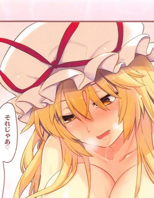 Image female,touhou,tagme,yukari_yakumo