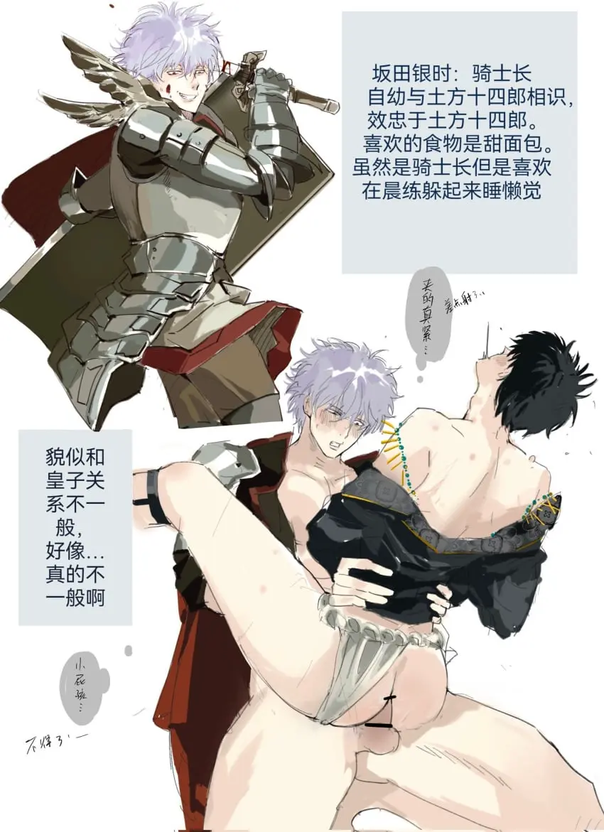 Image blush,black_hair,male,penis,2boys,anal,anal_sex,male_only,yaoi,balls,censored,gay,fundoshi,bar_censor,off_shoulder,alternate_costume,sitting_on_person,silver_hair,sitting_on_lap,armor,head_back,chinese_text,waist_grab,fundoshi_aside,knight,holding_waist,sock_garters,gintama,gintoki_sakata,hijikata_toshiro,hickey_marks,fmamptmuc36496