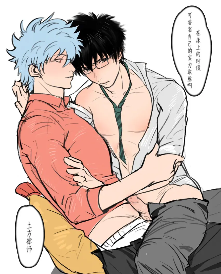 Image blush,open_shirt,white_hair,black_hair,male,penis,uncensored,erection,embarrassed,shy,2boys,male_only,yaoi,glasses,sitting,gay,alternate_version_available,light_blue_hair,sitting_on_person,necktie,sitting_on_lap,chinese_text,open_pants,gintama,gintoki_sakata,hijikata_toshiro,sapomu4