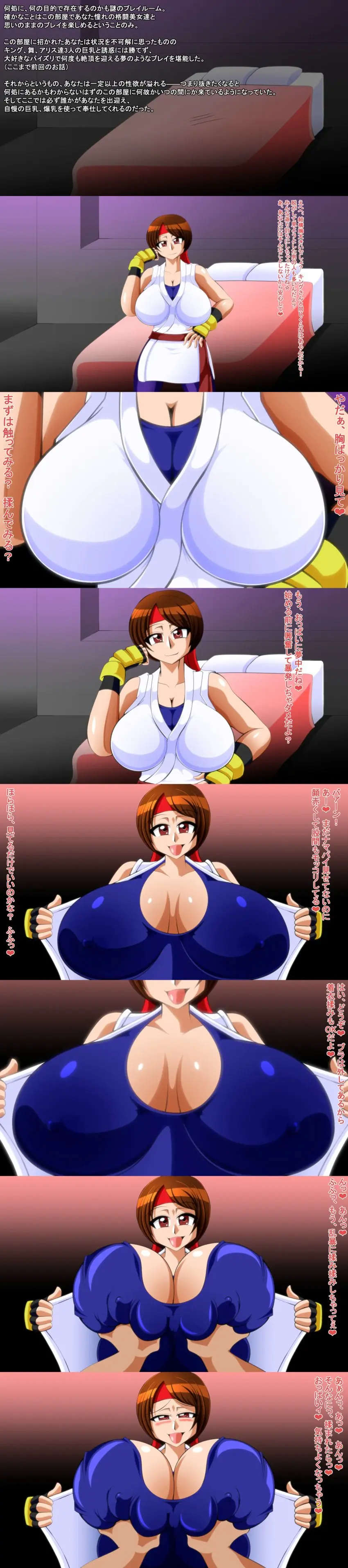 Image 1girls,big_breasts,blush,breasts,breasts_out,female,large_breasts,looking_at_viewer,open_clothes,open_mouth,open_shirt,red_eyes,shiny_skin,shirt,smile,1boy,male,short_hair,straight,tongue_out,tongue,cleavage,color,happy,headband,open_smile,huge_breasts,text,gigantic_breasts,brown_hair,bed,pov,pov_eye_contact,dialogue,alternate_breast_size,translated,breast_grab,heart,edit,asian,asian_female,japanese_text,double_breast_grab,english_translation,notes_translation,tomboy,tank_top,breast_hold,king_of_fighters,snk,dirty_talk,opening_shirt,zoom_in,karate_gi,imminent_paizuri,japanese_female,dougi,yuri_sakazaki,soft_breasts,gi,art_of_fighting,kaimanwanio,king_of_fighters_xiv,white_gi
