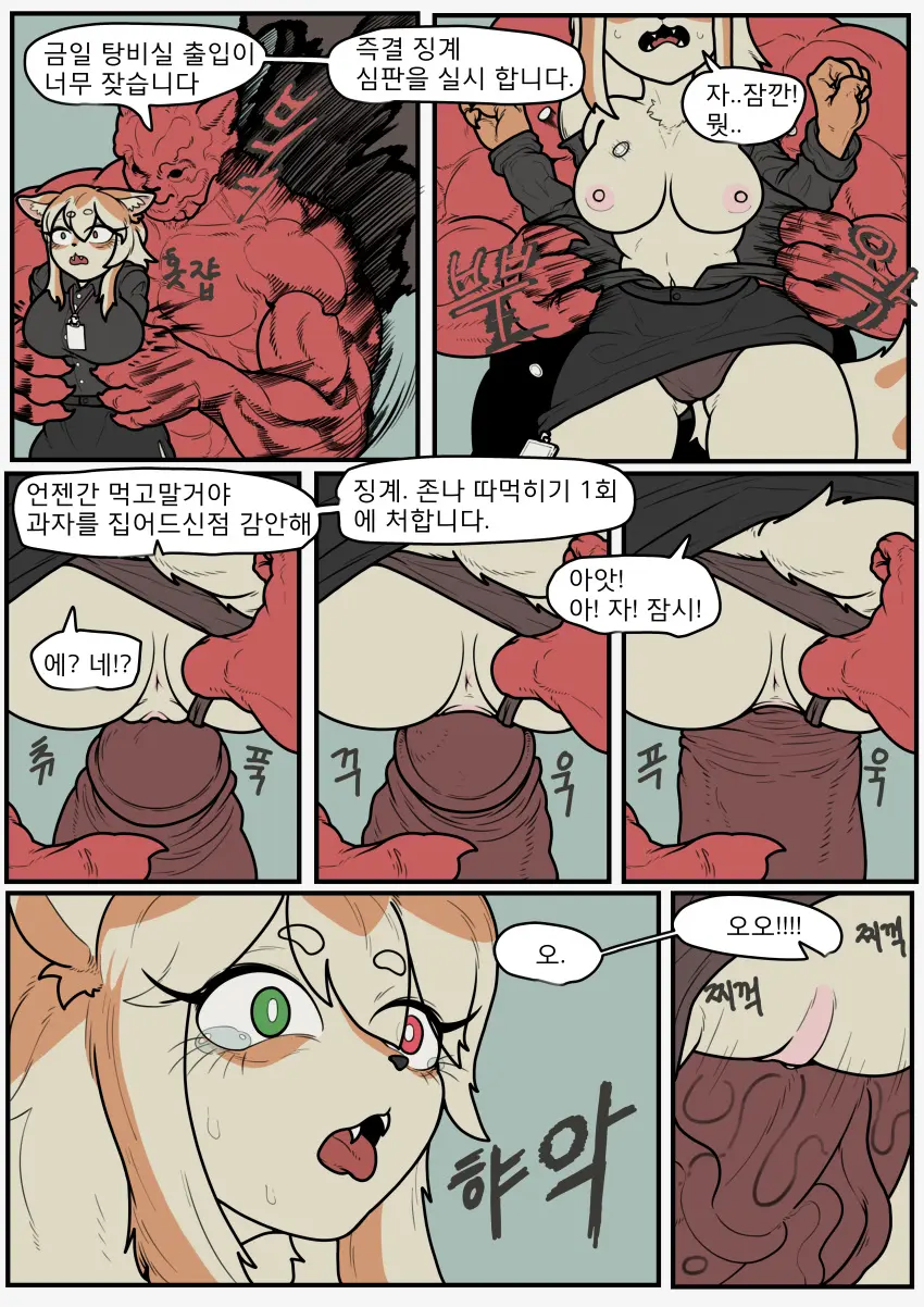 Image female,hi_res,male,sex,duo,male/female,text,absurd_res,penetration,canid,canine,mammal,heterochromia,forced,female_penetrated,rape,office,office_lady,korean_text,nangnam