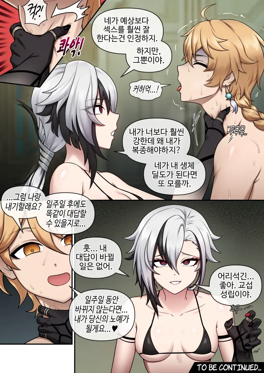 Image 1girls,female,long_hair,1boy,male,straight,bikini,sex,pleasure_face,artist_name,color,text,genshin_impact,aether_(genshin_impact),dialogue,english_text,speech_bubble,femdom,taller_girl,mihoyo,horny_female,arlecchino_(genshin_impact),drawing,korean_text,mackgee