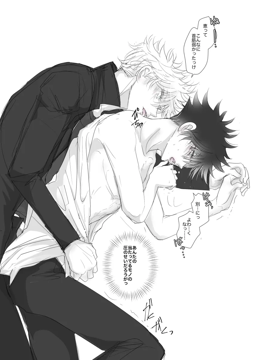 Image male,2boys,male/male,male_only,yaoi,tagme,gay,jujutsu_kaisen,satoru_gojo,fushiguro_megumi