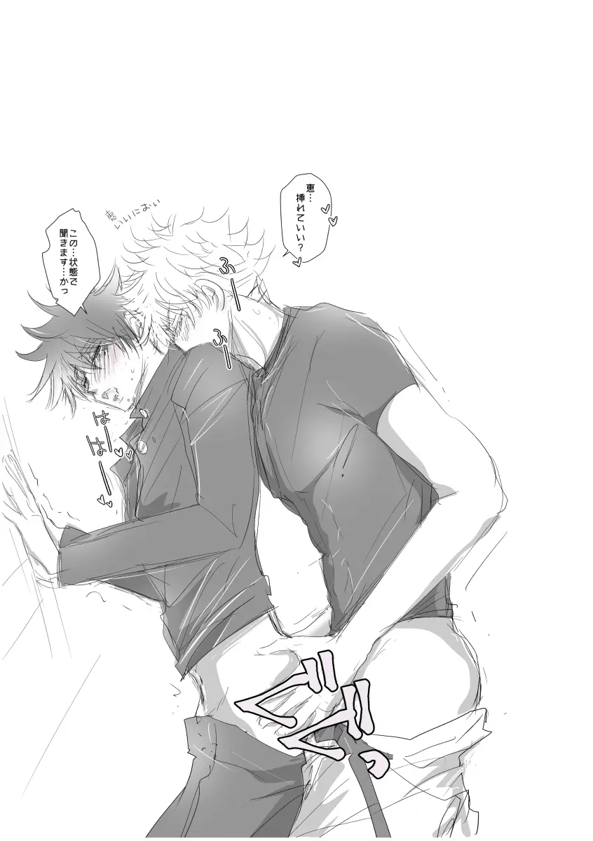 Image male, 2boys, anal, anal_sex, male/male, male_only, yaoi, pants_down, gay, male_penetrating, male_penetrated, male_penetrating_male, clothed_sex, jujutsu_kaisen, against_wall, satoru_gojo, fushiguro_megumi