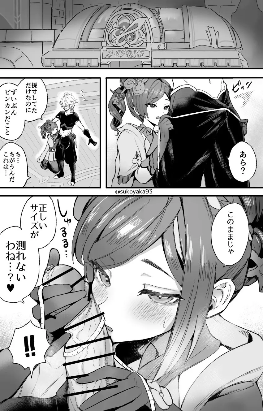 Image blush,female,hair_ornament,highres,looking_at_viewer,absurdres,black_gloves,gloves,penis,straight,erection,veins,veiny_penis,censored,genshin_impact,aether_(genshin_impact),bulge,erection_under_clothes,monochrome,precum,bar_censor,looking_at_penis,large_penis,penis_awe,penis_on_face,greyscale,japanese_clothes,chiori_(genshin_impact),measuring,smelling,smelling_penis,dressing_another,fitting,penis_measuring,sukoyaka93,waist_measuring