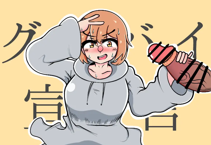 Image 1girls,blush,breasts,female,large_breasts,looking_at_viewer,simple_background,1boy,male,penis,short_hair,sweat,yellow_eyes,collarbone,orange_hair,yellow_background,veiny_penis,text,censored,pose,censored_penis,handjob,bar_censor,sweating,disembodied_penis,vocaloid,japanese_text,hoodie,v,white_outline,smegma,mv_character,grey_hoodie,goodbye_sengen_(vocaloid),nanase_rena,text_background,yurimelon