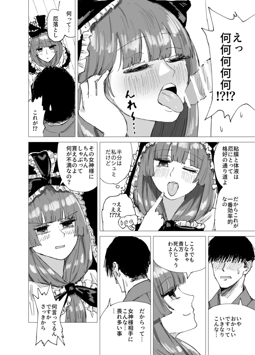Image 1girls,female,open_mouth,touhou,1boy,male,penis,tongue_out,comic,kagiyama_hina,tebukuro_withana