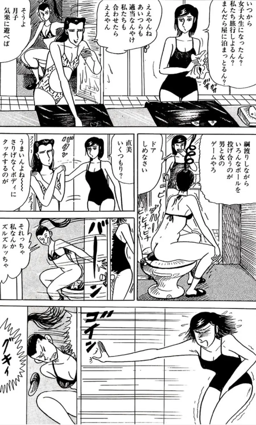 Image tagme,toilet,scat,farting,manga