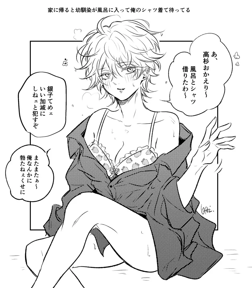 Image blush,breasts,female,female_only,smile,solo,short_hair,sweat,bra,cleavage,medium_breasts,censored,after_sex,mosaic_censoring,japanese_text,waving,rule_63,messy_hair,genderswap_(mtf),genderswap,canon_genderswap,strawberry_print,gintama,gintoki_sakata,wearing_others_clothes,oversized_clothes,ginko_sakata,podo_dano