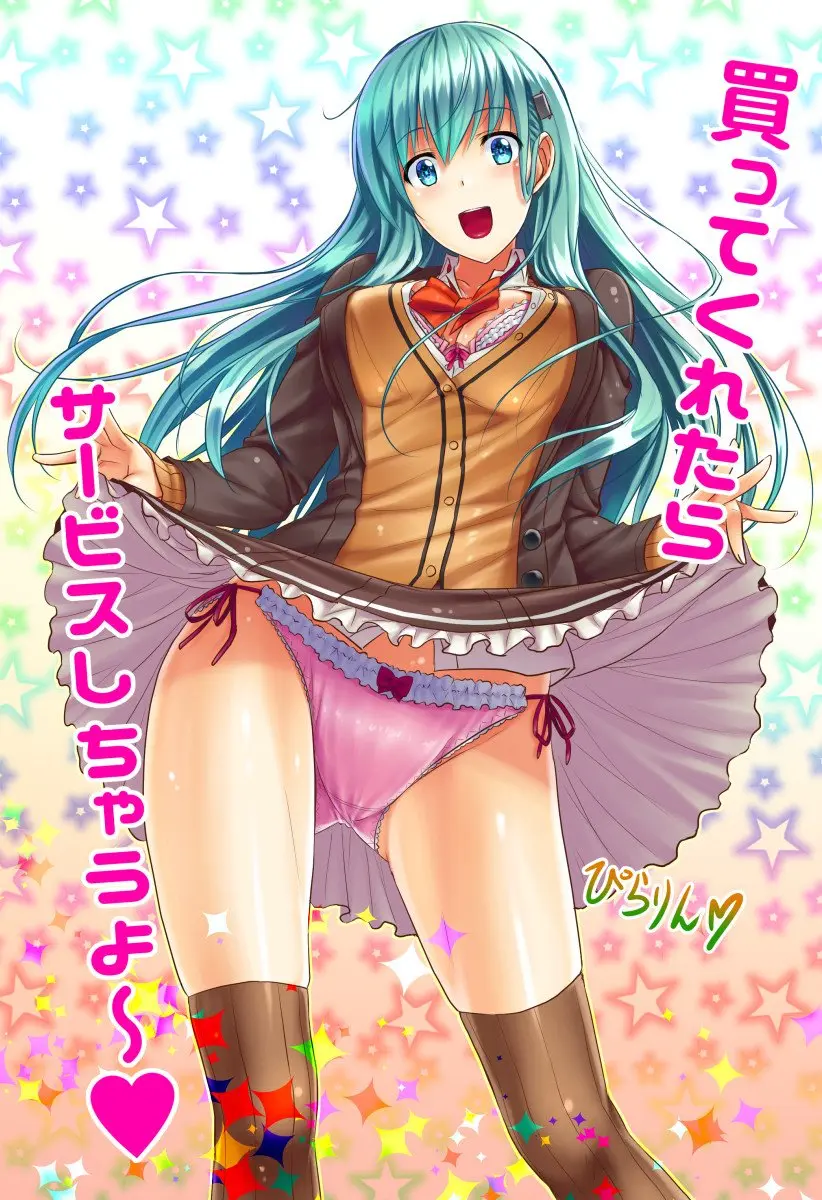 Image bow,breasts,cowboy_shot,female,highres,long_hair,looking_at_viewer,open_mouth,shiny_skin,shirt,smile,solo,standing,thighhighs,bra,panties,underwear,cleavage,green_eyes,brown_shirt,bow_panties,lifted_by_self,green_hair,skirt,clothes_lift,:d,legs_apart,skirt_lift,kantai_collection,suzuya_(kantai_collection),star_(symbol),bowtie,pink_panties,brown_thighhighs,side-tie_panties,red_bow,bra_peek,bow_bra,brown_skirt,satin,rainbow_background,sakaki_maki,satin_bra,satin_panties,suzuya_kai_ni_(kantai_collection)