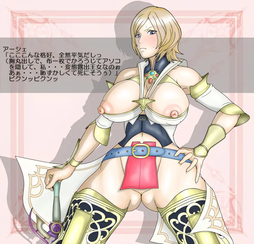 Image 1girls,big_breasts,breasts,breasts_out,breasts_out_of_clothes,female,female_only,human,large_breasts,looking_at_viewer,nipples,solo,ass,areola,areolae,solo_female,huge_breasts,2d,text,gigantic_breasts,anus,topless,bimbo,no_panties,dialogue,revealing_clothes,final_fantasy,translation_request,princess,japanese_text,huge_areola,huge_nipples,revealing_clothing,royalty,human_female,pelvic_curtain,huge_areolae,loincloth,final_fantasy_xii,ashelia_b'nargin_dalmasca,mosu