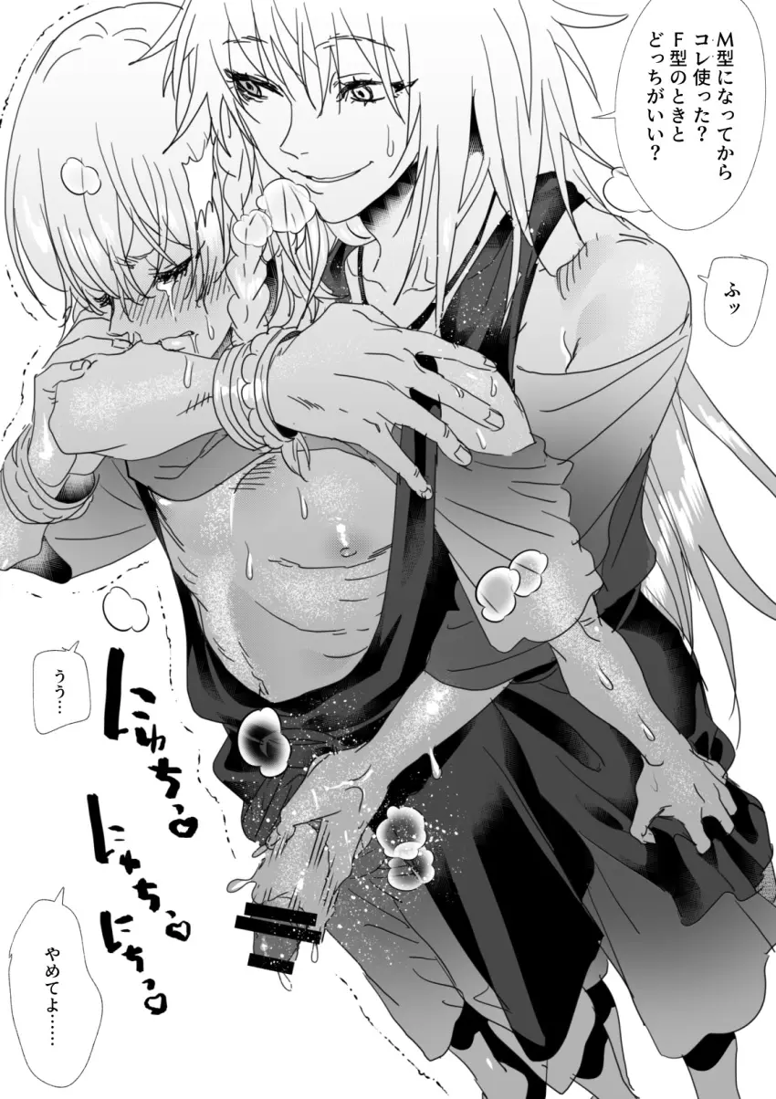 Image highres,long_hair,open_mouth,smile,standing,white_background,male,penis,short_hair,sweat,2boys,yaoi,jewelry,crying,censored,closed_eyes,saliva,trembling,braid,hair_between_eyes,monochrome,handjob,multiple_boys,bar_censor,bracelet,translation_request,male_focus,speech_bubble,breath,pectorals,arm_around_neck,greyscale,hand_up,hand_on_another's_arm,king_of_prism,kisaragi_louis,pretty_rhythm,pretty_series,zashima,shine_(pretty_series)