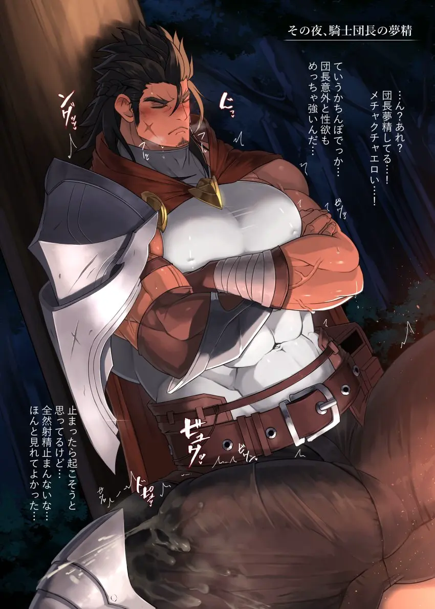 Image big_breasts,blush,breasts,clothing,highres,long_hair,1boy,cum,male,penis,thick_thighs,muscular,muscular_male,male_only,yaoi,text,original,original_character,bara,bulge,erection_under_clothes,penis_outline,night,pecs,tight_clothing,text_bubble,crossed_arms,vein,big_bulge,huge_bulge,sleeping,semen,muscles,armor,blushing,muscular_arms,doujinshi,wet_dream,bellsaltr