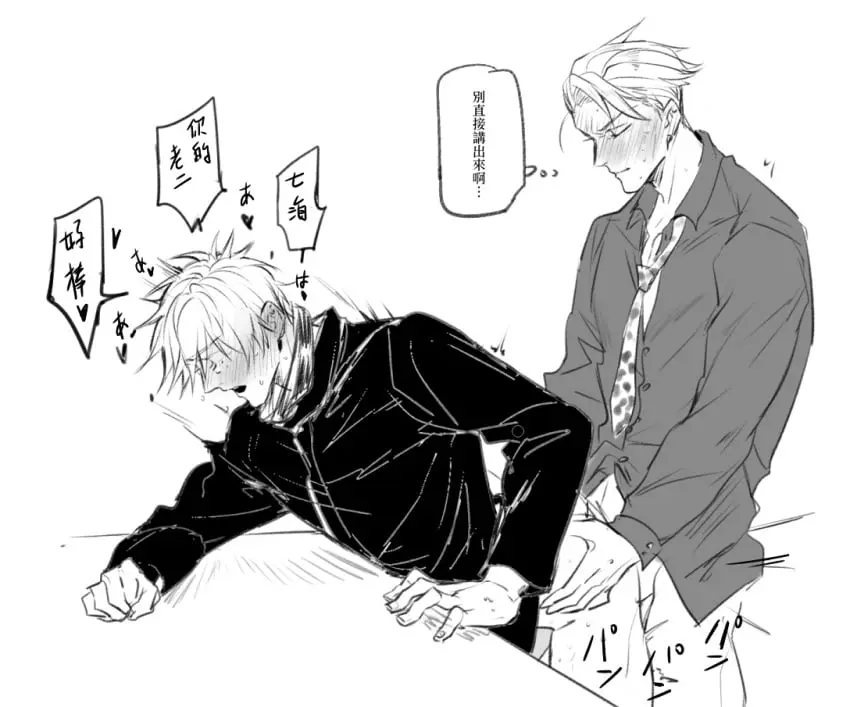 Image clothed,male,2boys,anal,anal_sex,male/male,male_only,yaoi,gay,gay_domination,male_penetrating,male_penetrated,male_penetrating_male,clothed_sex,jujutsu_kaisen,satoru_gojo,kento_nanami