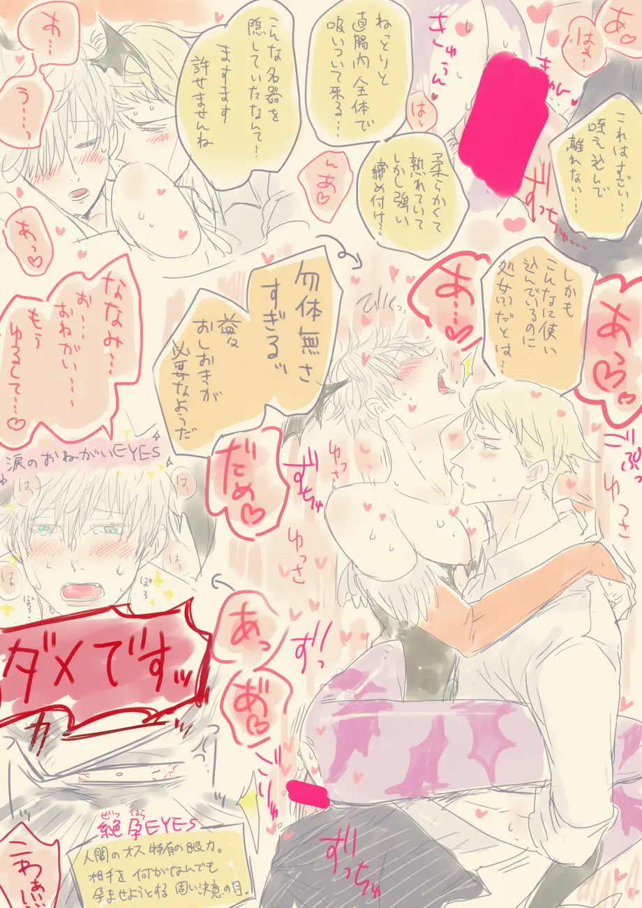 Image open_mouth,male,2boys,male/male,male_only,yaoi,closed_eyes,gay,looking_pleasured,male_penetrating,male_penetrated,male_penetrating_male,jujutsu_kaisen,satoru_gojo,kento_nanami