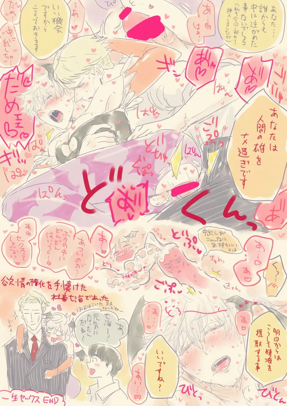 Image blush,male,2boys,anal,anal_sex,male/male,male_only,yaoi,closed_eyes,gay,male_penetrating,male_penetrated,male_penetrating_male,jujutsu_kaisen,satoru_gojo,kento_nanami