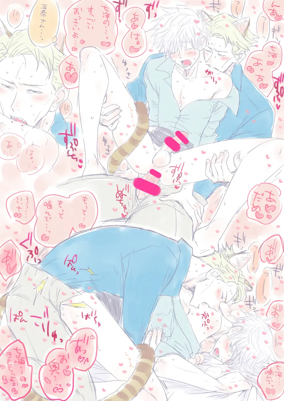 Image male,penis,2boys,anal,anal_sex,male/male,male_only,censored,gay,gay_sex,censored_penis,gay_domination,male_penetrating,male_penetrated,male_penetrating_male,jujutsu_kaisen,satoru_gojo,kento_nanami