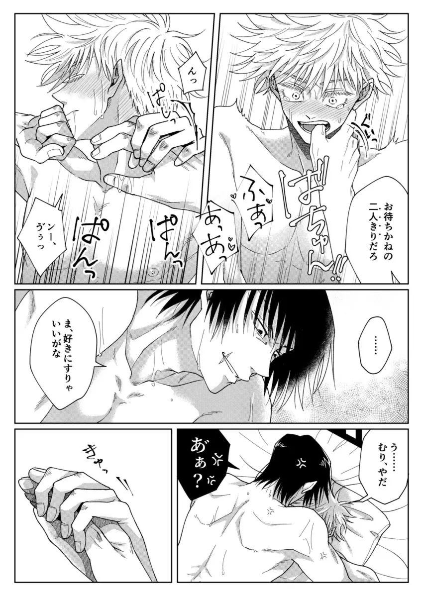 Image male,2boys,male/male,male_only,yaoi,gay,jujutsu_kaisen,satoru_gojo,toji_fushiguro