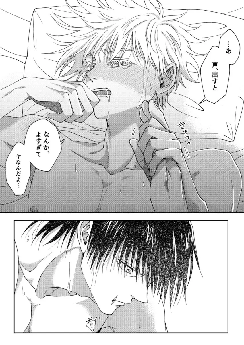 Image male,2boys,male/male,male_only,yaoi,text,gay,jujutsu_kaisen,satoru_gojo,toji_fushiguro