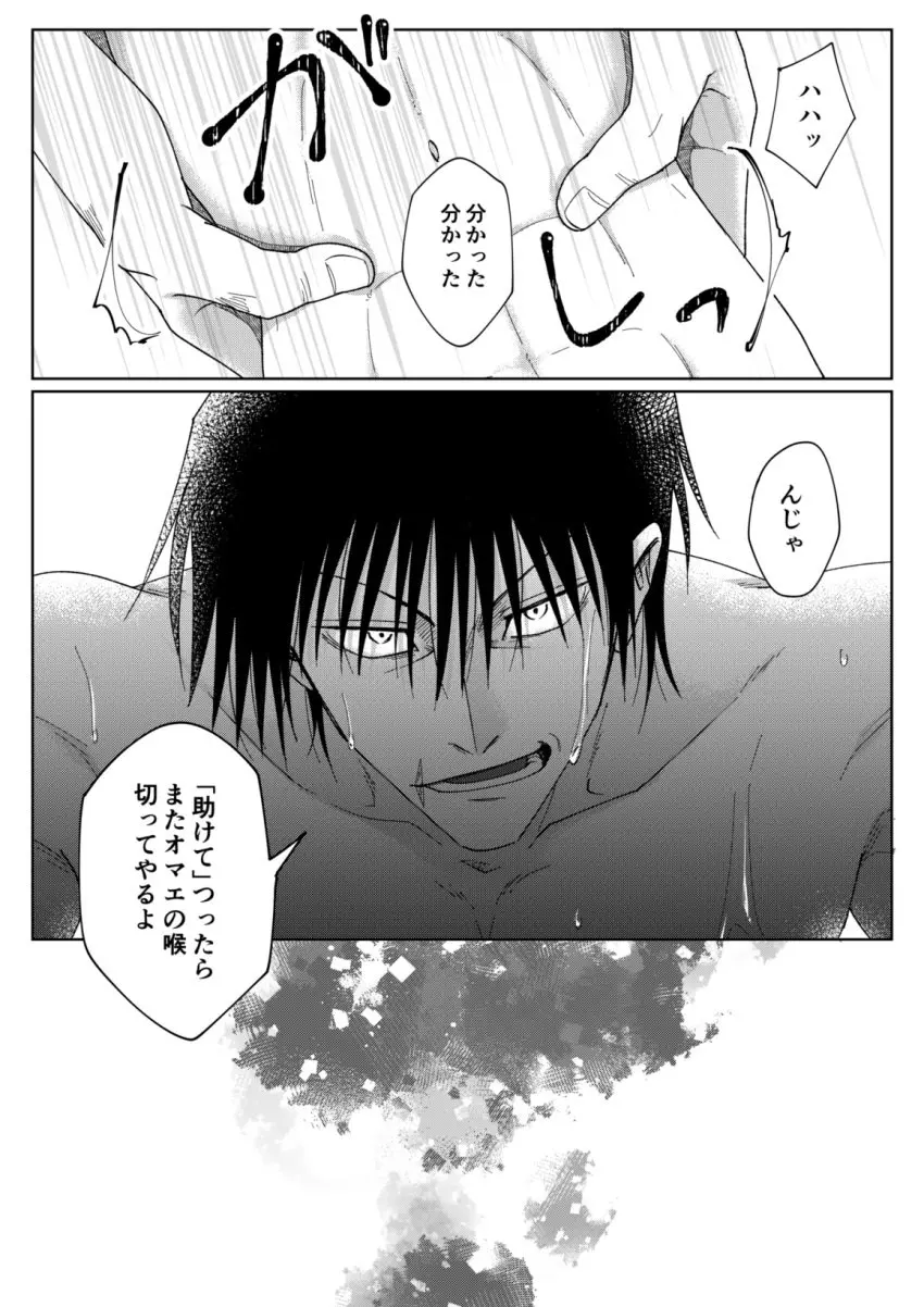 Image male,muscular,muscular_male,2boys,male/male,male_only,yaoi,gay,gay_sex,male_penetrating,male_penetrated,male_penetrating_male,jujutsu_kaisen,offscreen_sex,satoru_gojo,toji_fushiguro
