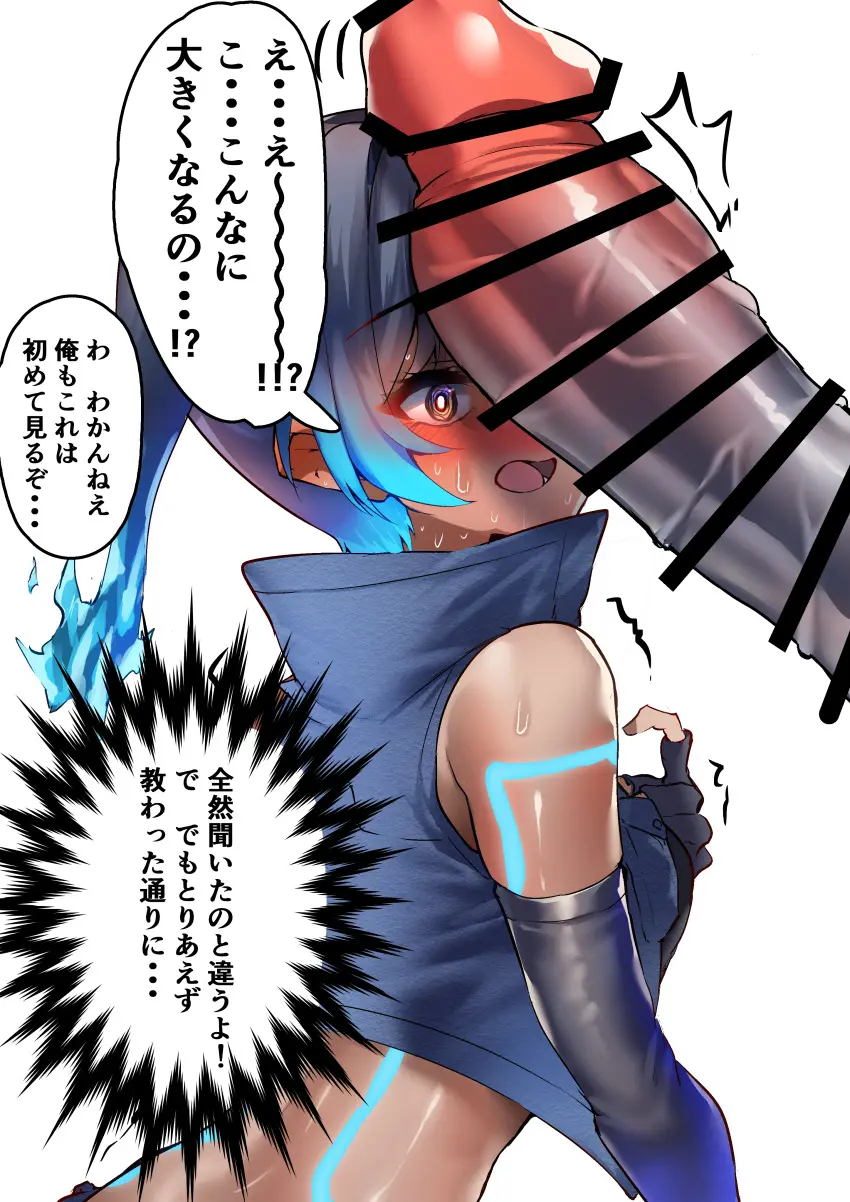 Image blush,female,male,penis,straight,female_focus,male/female,size_difference,text,censored,censored_penis,looking_at_penis,xenoblade_(series),large_penis,fat_cock,xenoblade_chronicles_3,cock_on_face,sena_(xenoblade),lanz_(xenoblade),large_male_smaller_female,sabanomi_soni