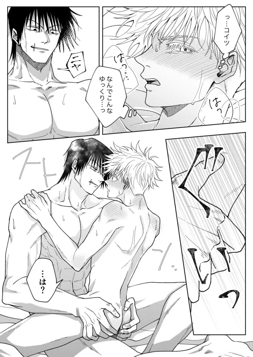 Image male,nude,2boys,male/male,male_only,yaoi,nude_male,gay,male_penetrating,male_penetrated,male_penetrating_male,jujutsu_kaisen,satoru_gojo,toji_fushiguro