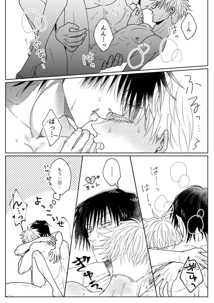 Image male,nude,2boys,male/male,male_only,yaoi,nude_male,gay,gay_sex,male_penetrating,male_penetrated,male_penetrating_male,jujutsu_kaisen,satoru_gojo,toji_fushiguro