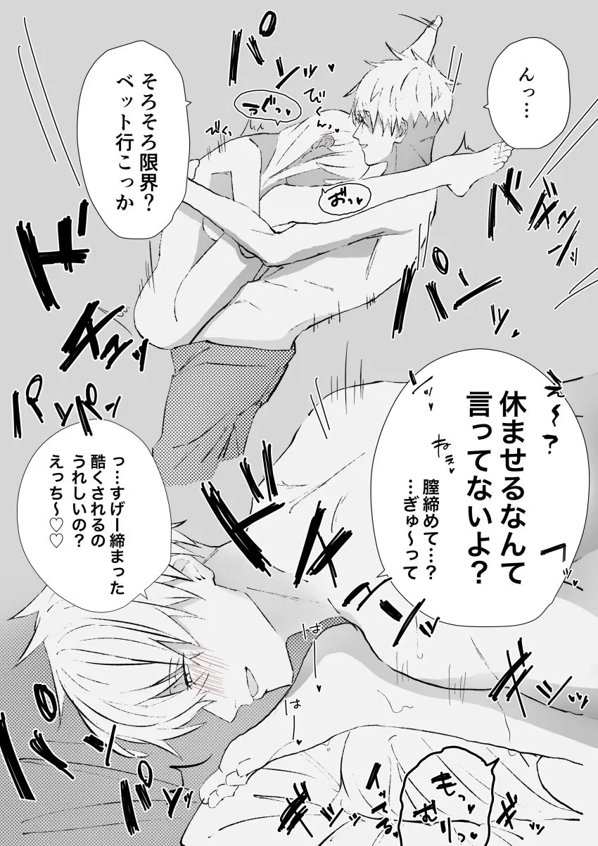 Image 1girls,female,1boy,male,straight,male/female,text,male_penetrating,male_penetrating_female,jujutsu_kaisen,satoru_gojo