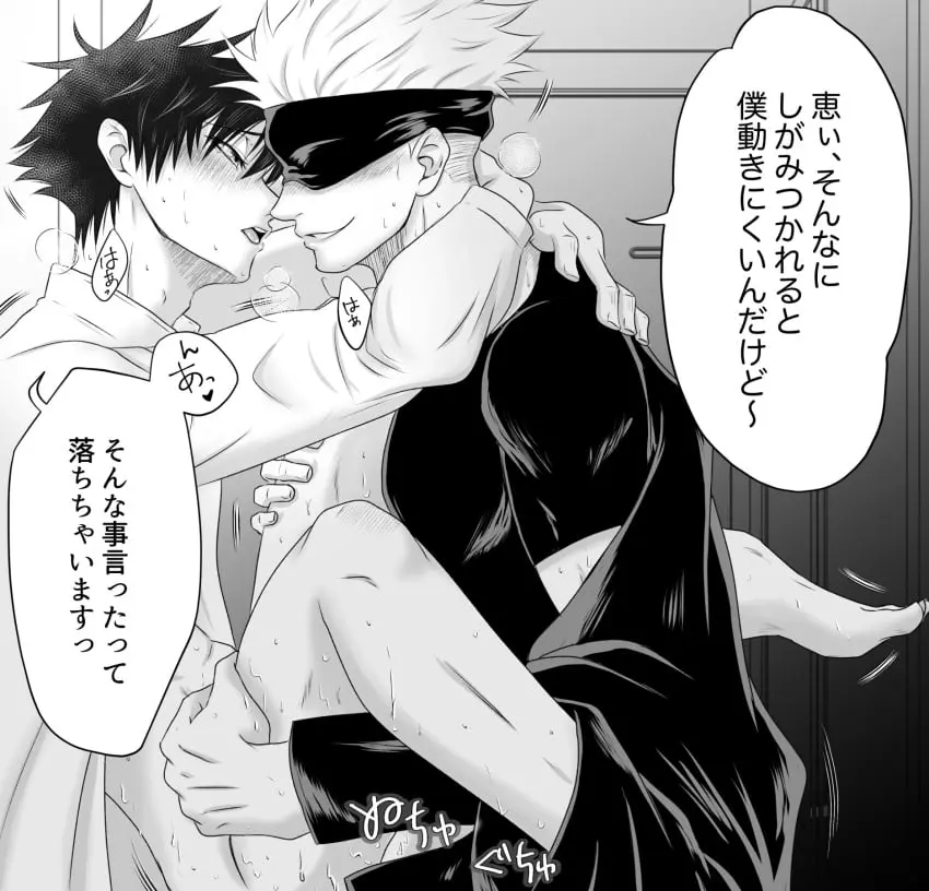 Image male,2boys,anal,anal_sex,male/male,male_only,yaoi,gay,gay_sex,male_penetrating,male_penetrated,male_penetrating_male,clothed_sex,jujutsu_kaisen,satoru_gojo,fushiguro_megumi