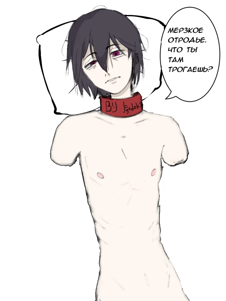 Image black_hair,male,nude,nude_male,naked,pale_skin,dark_hair,self_upload,collar,skinny,pillow,speech_bubble,naked_male,collar_only,messy_hair,amputee,no_arms,pale-skinned_male,bungo_stray_dogs,fyodor_dostoevsky,armless,russian_text,amputation,collared,insult,pale_body,amputated_arm,light_nipples,amputated_arms,amputated_limb,armless_amputee,missing_arms