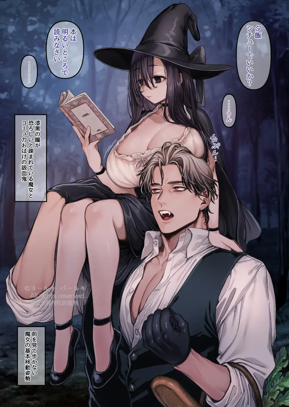 Image 1girls,big_breasts,bow,breasts,female,large_breasts,long_hair,red_eyes,1boy,bangs,black_hair,gloves,male,choker,muscular,muscular_male,feet,cleavage,eyebrows_visible_through_hair,size_difference,text,blonde_hair,legs,sitting,cleavage_cutout,dress,vampire,skirt,black_eyes,ribbon,fangs,sitting_on_person,book,carrying,witch_hat,forest,shoes,unbuttoned,black_shoes,boob_window,smaller_female,vest,mouth_closed,witch,reading,taller_male,breast_window,rororogi_mogera