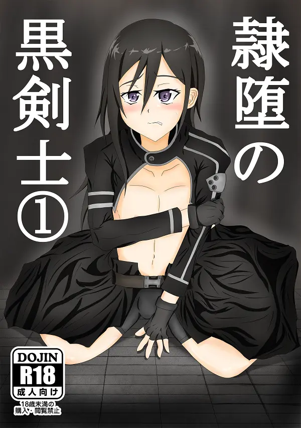 Image female,male,femboy,male_only,trap,gay,feminine_male,girly,otoko_no_ko,otokonoko,kirito,sword_art_online,kirigaya_kazuto,tomgirl,gun_gale_online,kirito_(sao-ggo)
