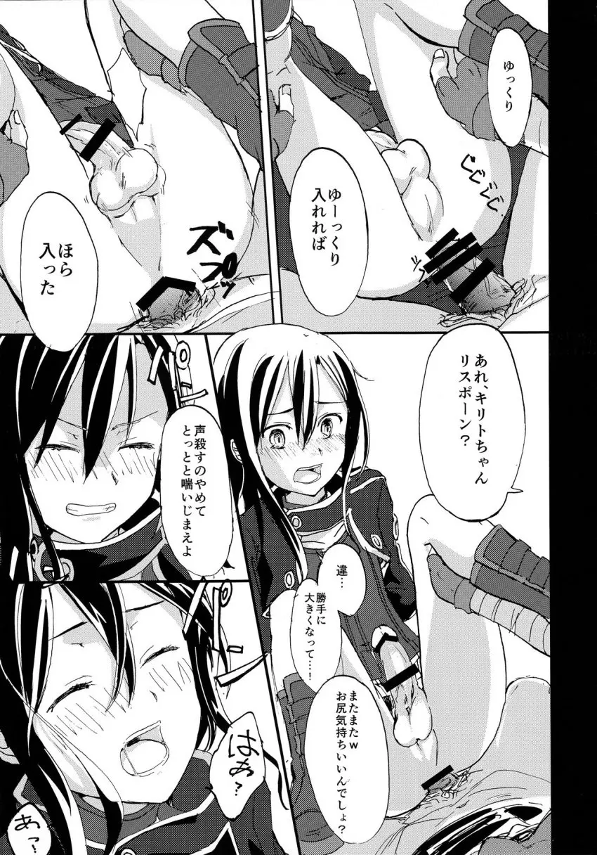 Image female,long_hair,male,2boys,femboy,male_only,trap,tagme,artist_request,gay,feminine_male,girly,rape,translation_request,otoko_no_ko,otokonoko,kirito,sword_art_online,kirigaya_kazuto,tomgirl,gun_gale_online,kirito_(sao-ggo)