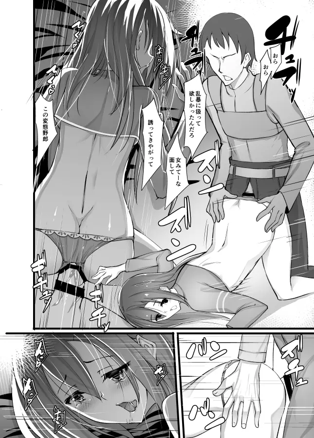 Image female,male,femboy,male_only,trap,gay,feminine_male,girly,otoko_no_ko,otokonoko,kirito,sword_art_online,kirigaya_kazuto,tomgirl,gun_gale_online,kirito_(sao-ggo)
