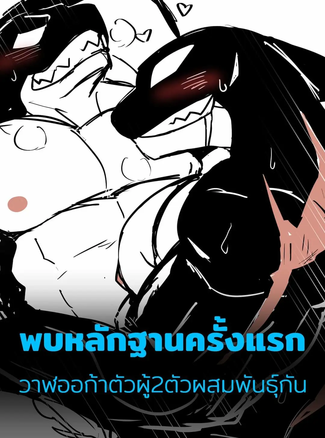 Image blush,nipples,open_mouth,male,duo,muscular,muscular_male,male/male,side_view,saliva,mammal,muscular_anthro,pecs,black_body,wet_body,scars,blush_lines,horny,orca,dolphin,white_belly,thai_text,whale,mono_g