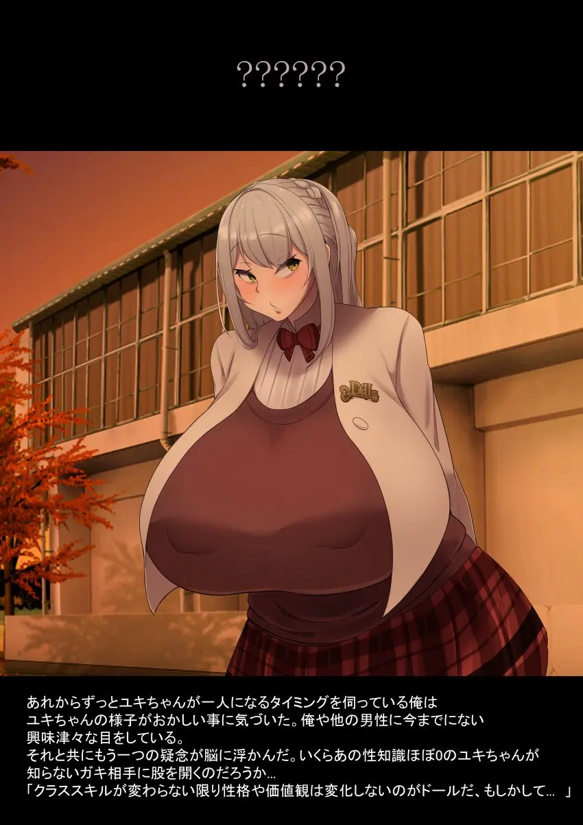Image 1girls,big_breasts,breasts,female,large_breasts,voluptuous,huge_breasts,busty,curvy,curvy_body,curvy_female,curvy_figure,alternate_breast_size,curvaceous,translation_request,japanese_text,o_niwa_haruta,project_tokyo_dolls,yuki_(project_tokyo_dolls)
