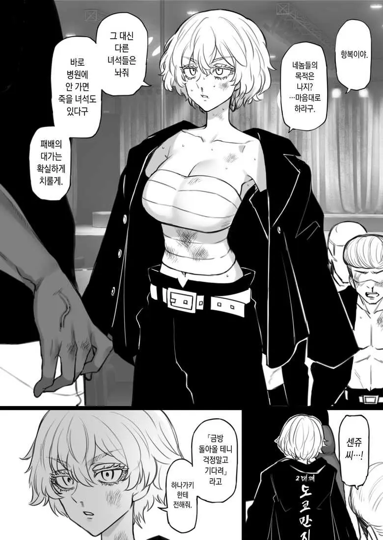 Image 1girls,big_breasts,breasts,female,male,boobs,female_focus,male/female,black_and_white,monochrome,commentary_request,translation_request,non_nude,tomboy,big_boobs,3boys,commentary,before_sex,request,doujinshi,sarashi,korean_text,manga,manga_page,part_1,tokyo_revengers,delinquent,gangster,senju_kawaragi,terasu_mc