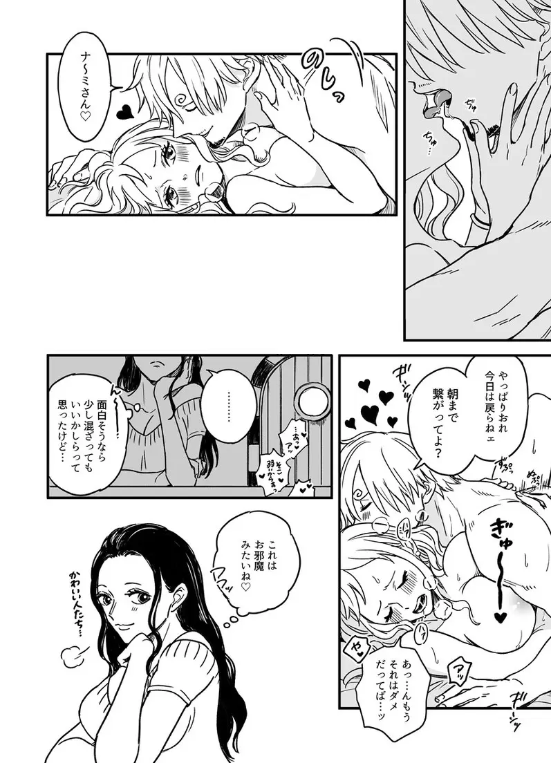 Image 1girls,big_breasts,blush,breasts,female,1boy,male,tongue,sex,one_piece,nami_(one_piece),post-timeskip,text,couple,artist_request,heart,kissing,text_bubble,areola_slip,vinsmoke_sanji,nico_robin