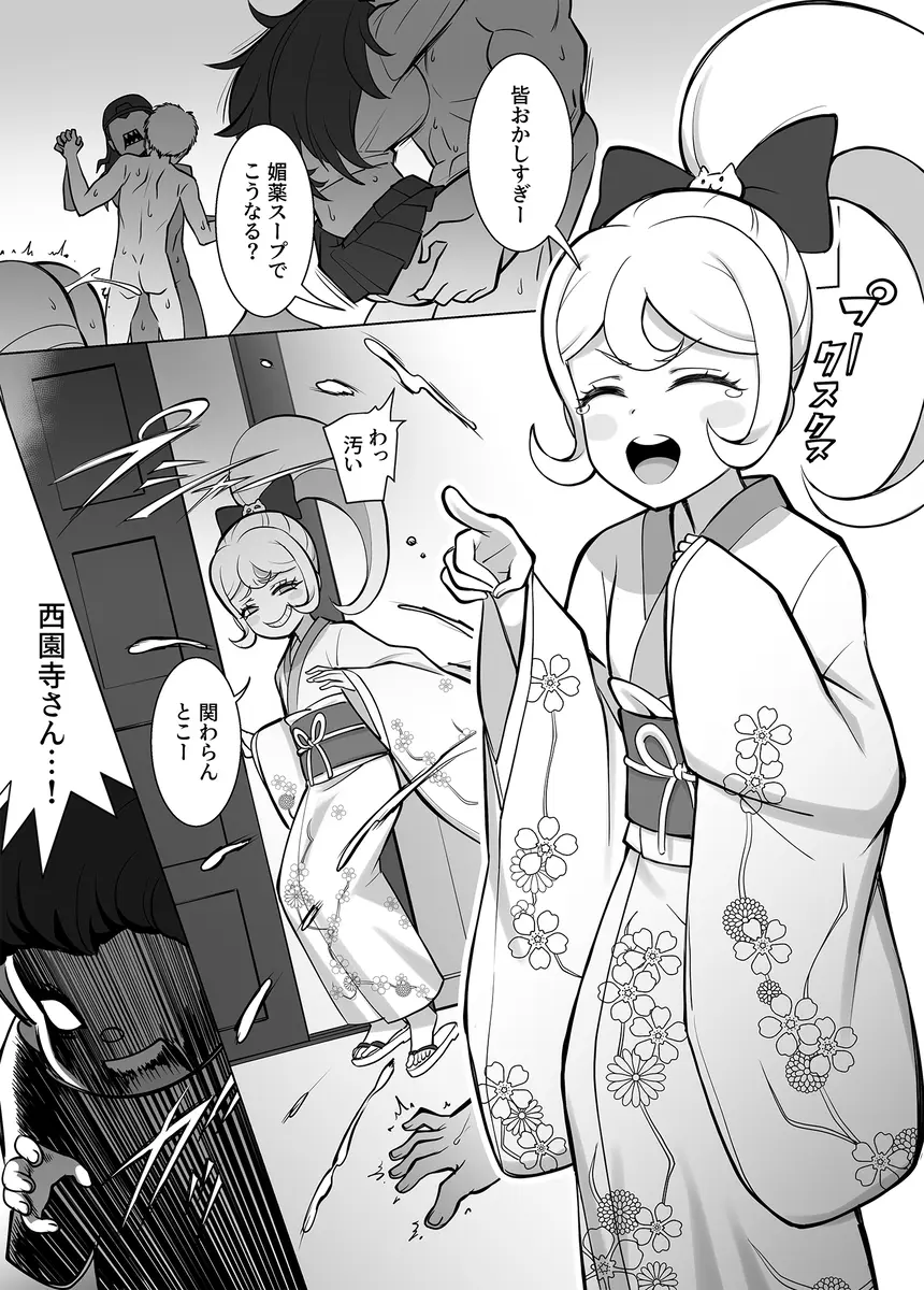 Image female,male,digital_media_(artwork),text,tagme,black_and_white,comic,speech_bubble,japanese_text,kimono,sandals,danganronpa,danganronpa_2:_goodbye_despair,tsumiki_mikan,teruteru_hanamura,saionji_hiyoko,nidai_nekomaru,circlesaliel,fuyuhiko_kuzuryuu,kazuichi_souda,owari_akane