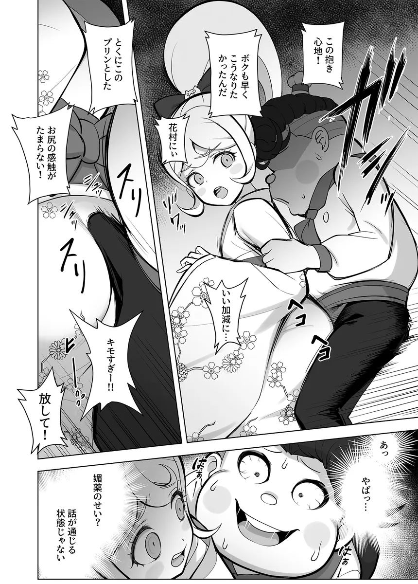 Image 1girls,female,1boy,male,text,tagme,black_and_white,comic,rape,japanese_text,danganronpa,danganronpa_2:_goodbye_despair,teruteru_hanamura,saionji_hiyoko,circlesaliel