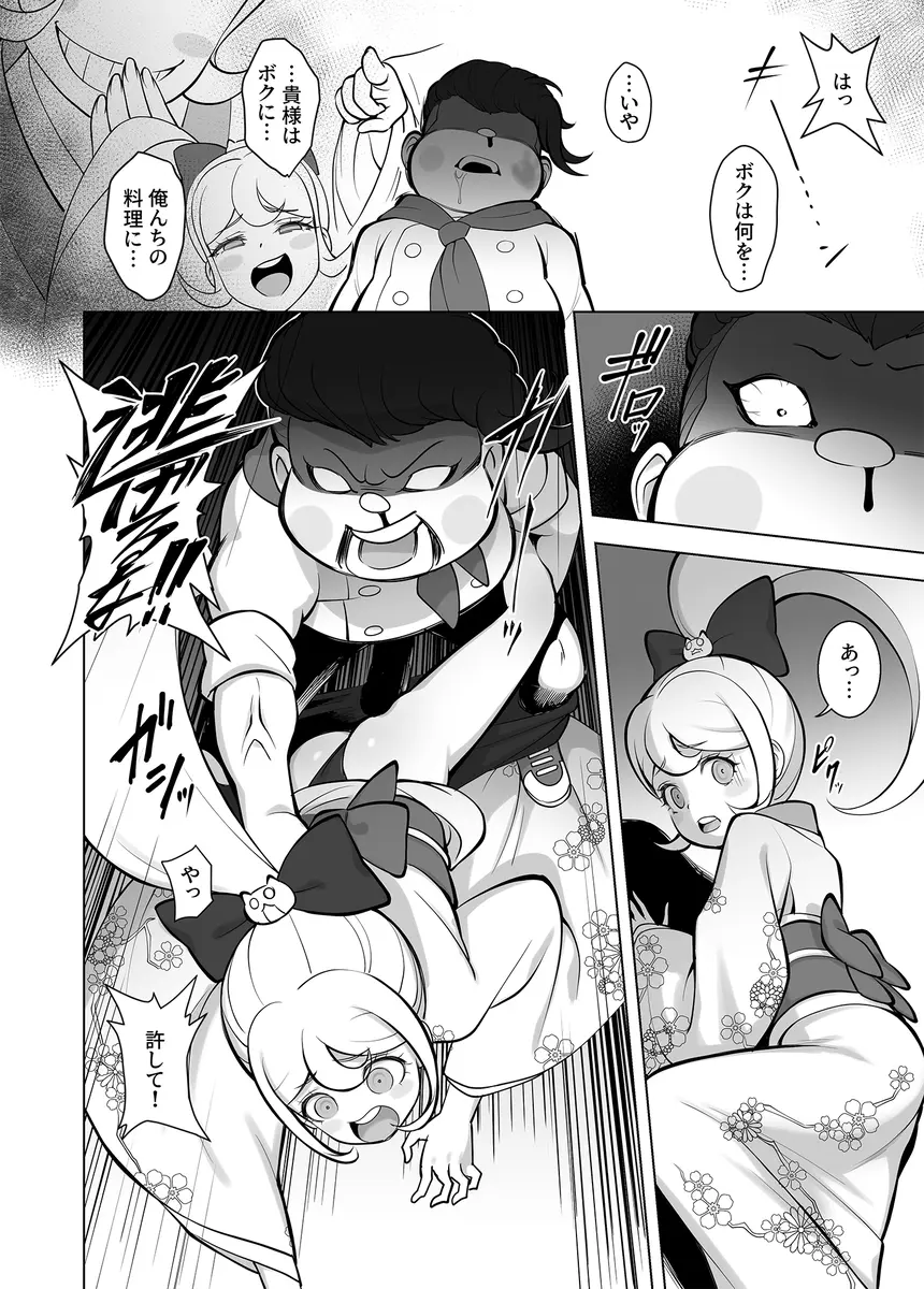 Image 1girls,female,1boy,male,panties,digital_media_(artwork),text,tagme,black_and_white,rape,speech_bubble,japanese_text,kimono,nosebleed,danganronpa,danganronpa_2:_goodbye_despair,teruteru_hanamura,saionji_hiyoko,circlesaliel