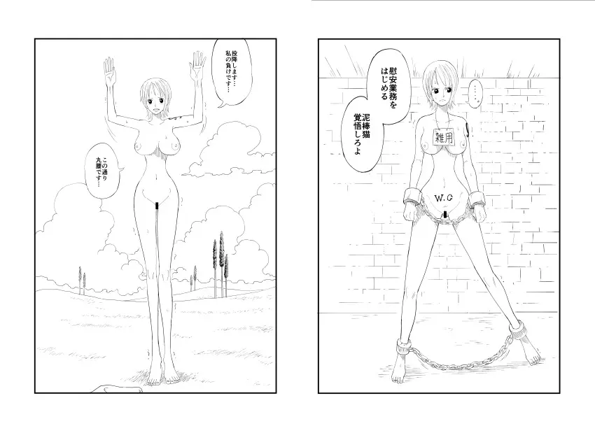 Image breasts,female,female_only,nude,boobs,tits,one_piece,nami_(one_piece),nude_female,naked,black_and_white,bent_over,dialogue,translated,captured,naked_female,leash,japanese_text,cuffs,shackles,no_color,captured_heroine,captured_girl,ankle_cuffs,surrendering,mazima_makoto22,surrender