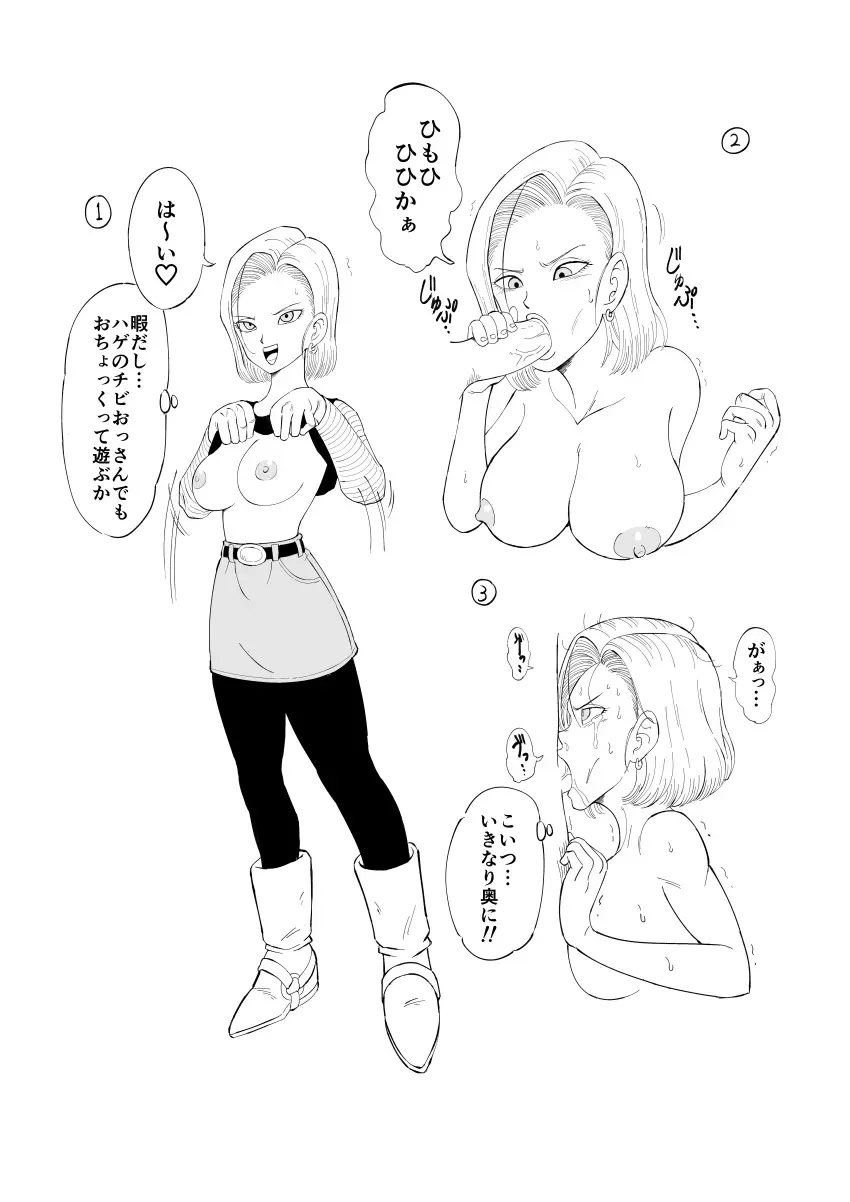 Image breasts,exposed_breasts,female,female_only,shirt,male,penis,erection,android_18,dragon_ball,blowjob,shirt_lift,japanese_text,boner,android,mazima_makoto22