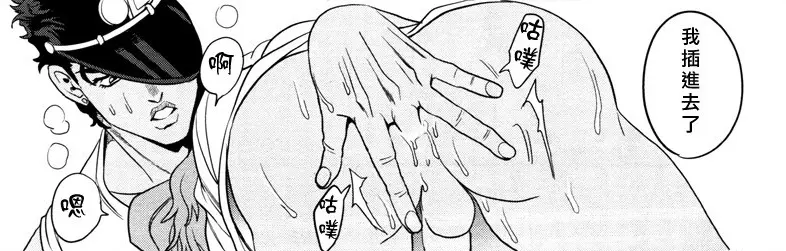 Image male,2boys,male/male,male_only,yaoi,text,anal_fingering,jojo's_bizarre_adventure,stardust_crusaders,korean_text,jotaro_kujo,noriaki_kakyoin,amarans